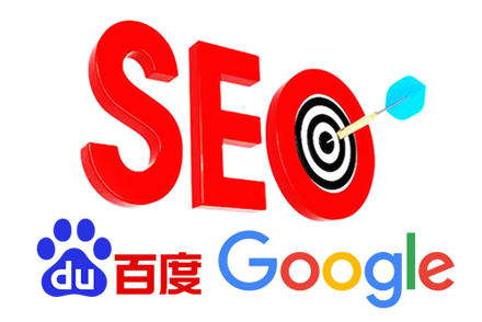 第1部分企业SEO成功的秘诀:SEO运营规划